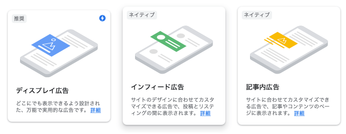 Google Adsenseの広告選択画面で記事内広告ユニットにはAMPアイコンがない